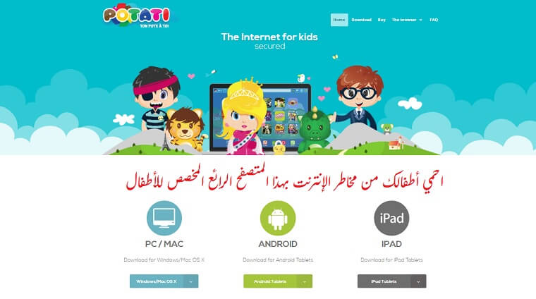 احمي أطفالك من مخاطر الإنترنت مع المتصفح Pot ati يمكنك تحميله مجاني