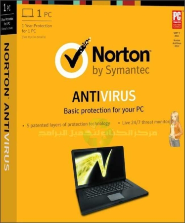نورتون انتي فيروس Norton AntiVirus الحماية القصوى 2023 مجانا