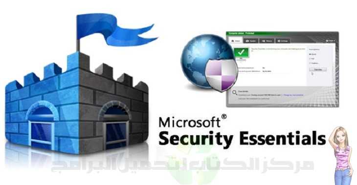 Download Microsoft Security EssentialsLatest Version