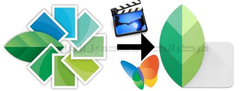 SnapSeed Free Download 2023 - Photo Editing Latest Version