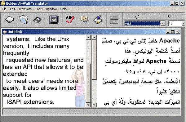 Golden Al-Wafi Free Download 2023 Best Translation Software