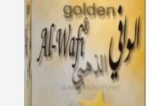 Golden Al-Wafi Free Download 2024 Best Translation Software