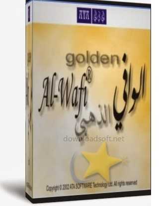 قاموس الوافي الذهبي Golden Al-Wafi Translator تحميل مجانا