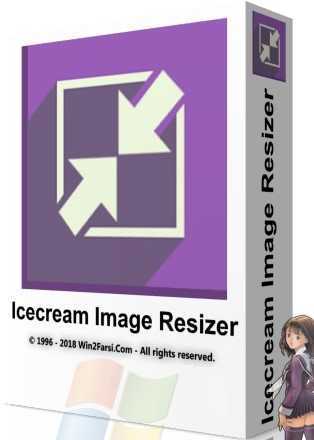 تحميل برنامج Icecream Image Resizer لتغيير حجم الصور مجانا