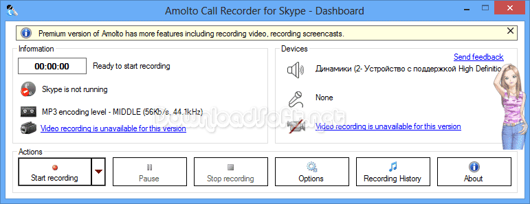 Amolto Call Recorder Download Free 2023 for Skype on Windows