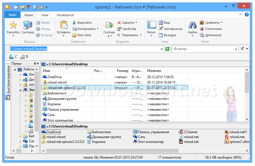 Xplorer2 Ultimate Téléchargement pour Windows 32/64-bit